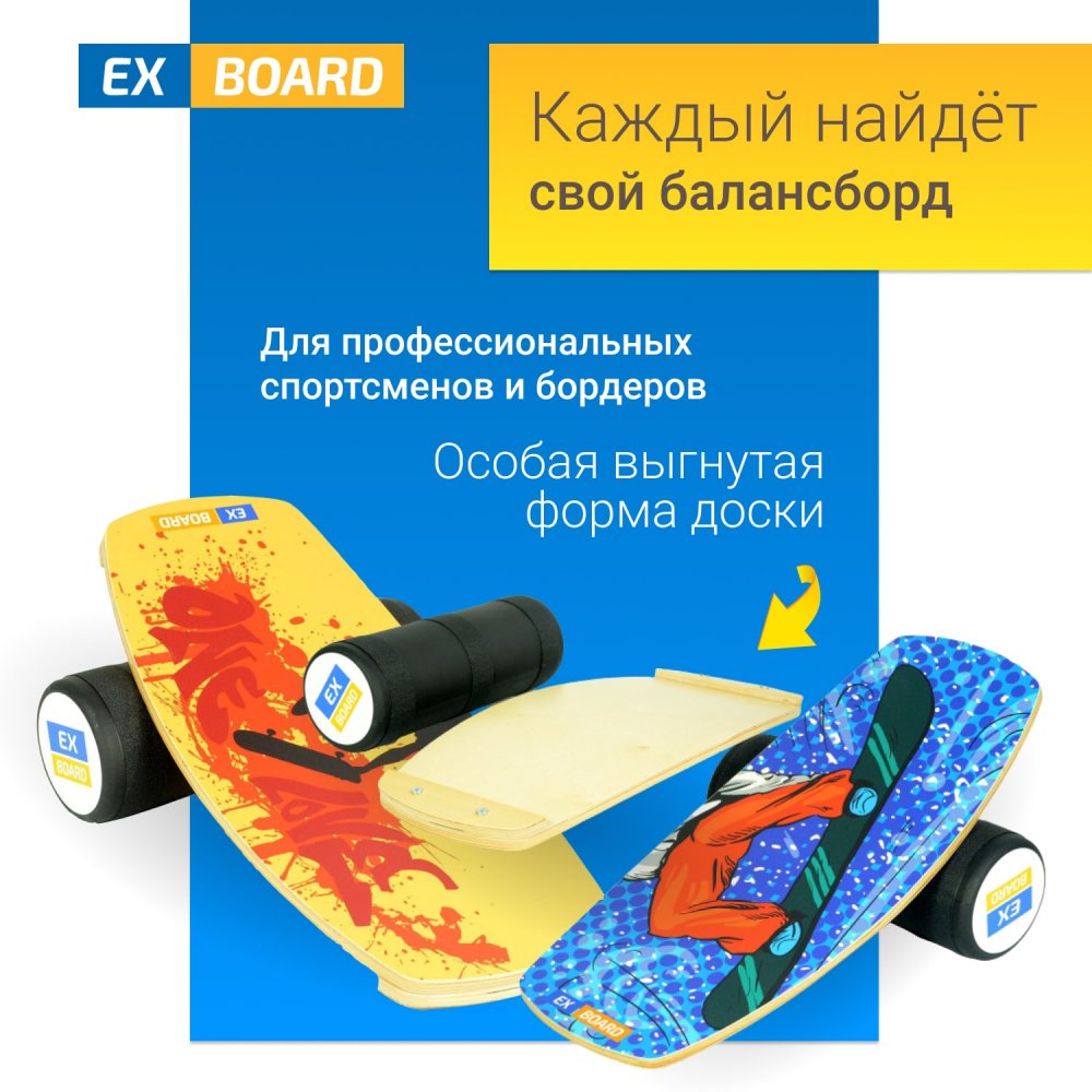Балансборд Pro Skate купить на